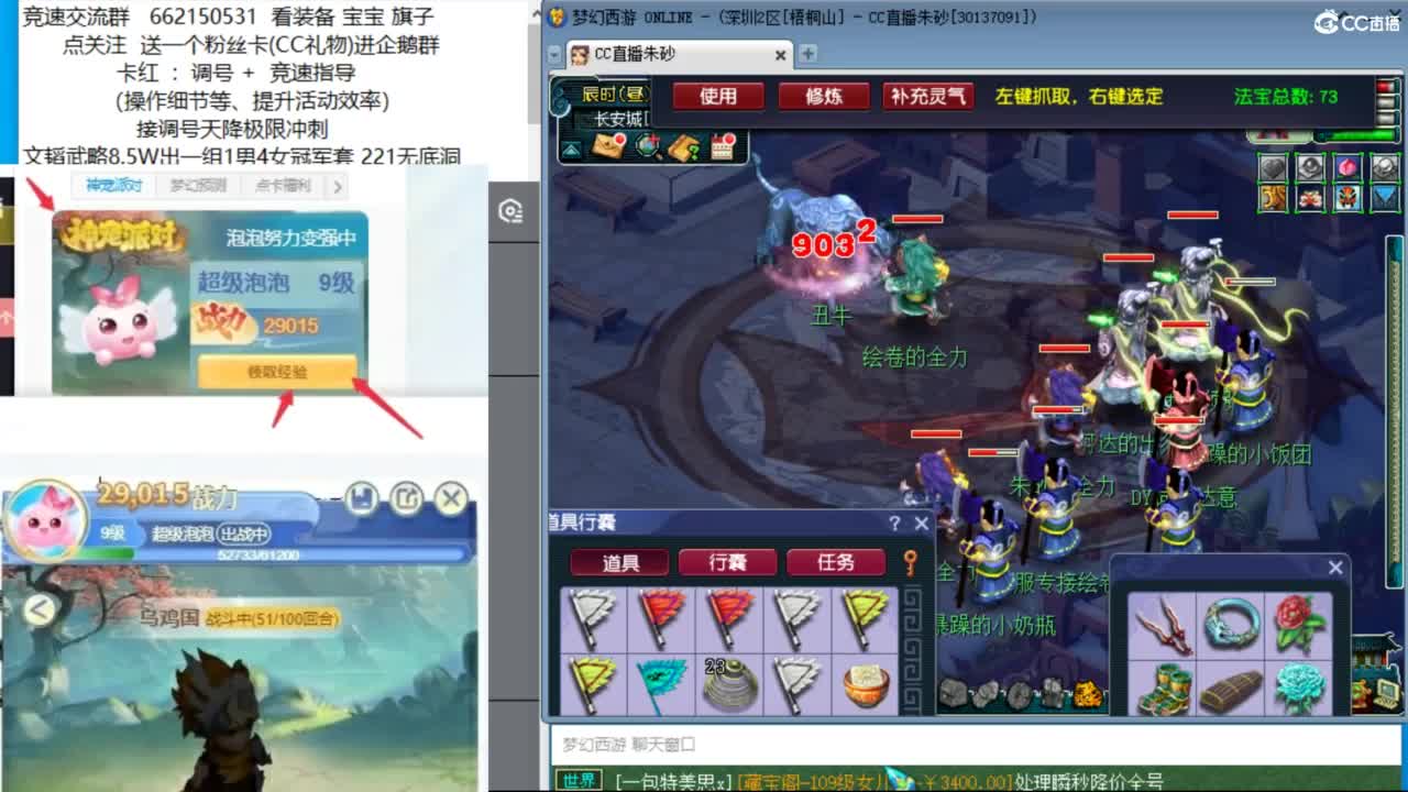 奶龙，带我去杀天降 第6段