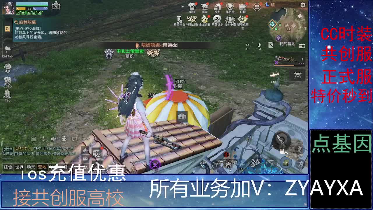 全服时装兑换秒到！ 第2段