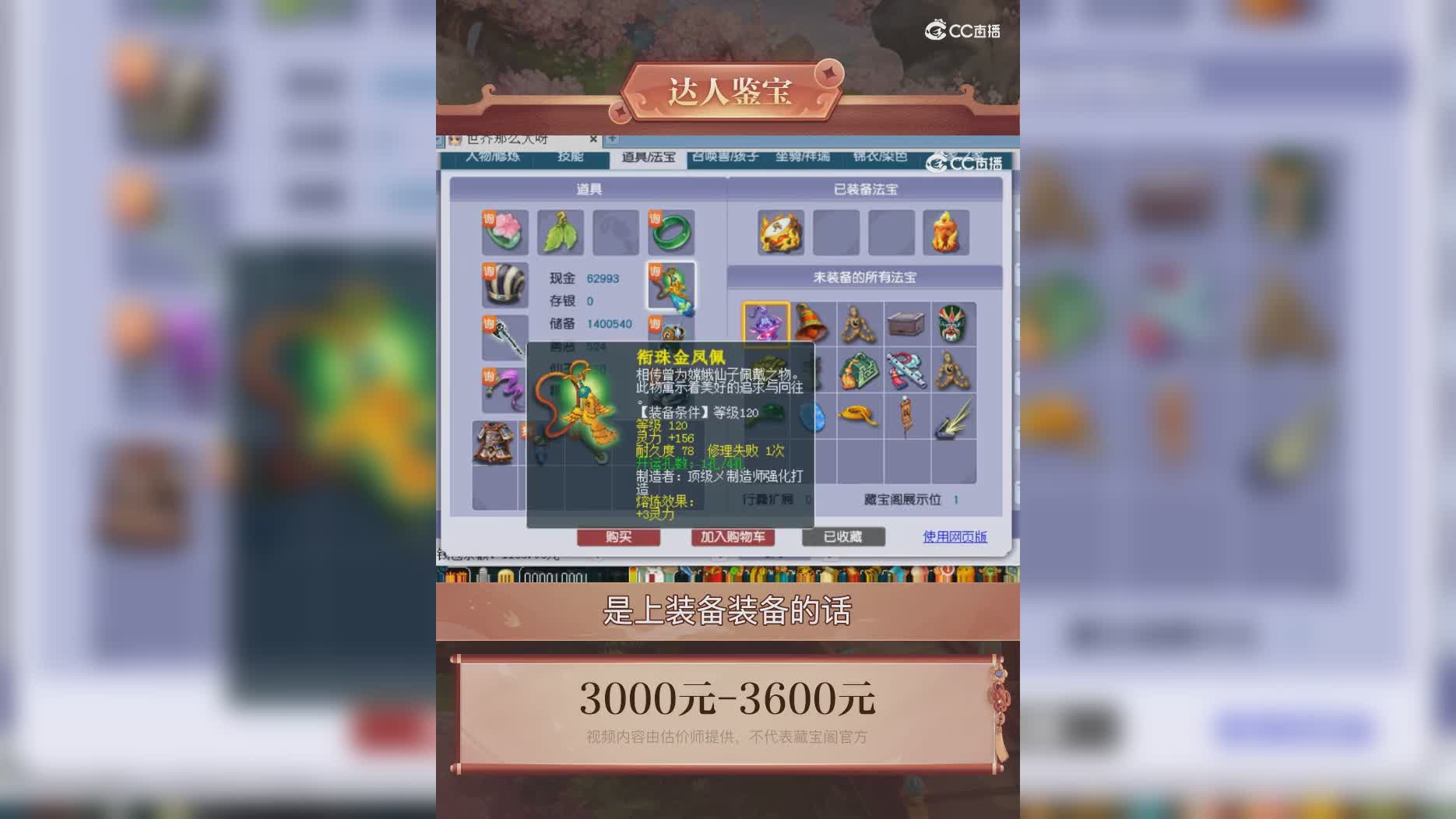 【主播点评】38712071