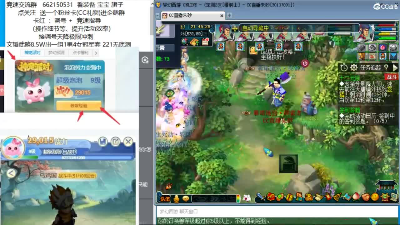 奶龙，带我去杀天降 第7段