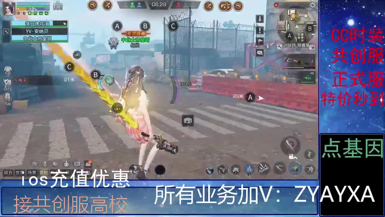 全服时装兑换秒到！ 第3段