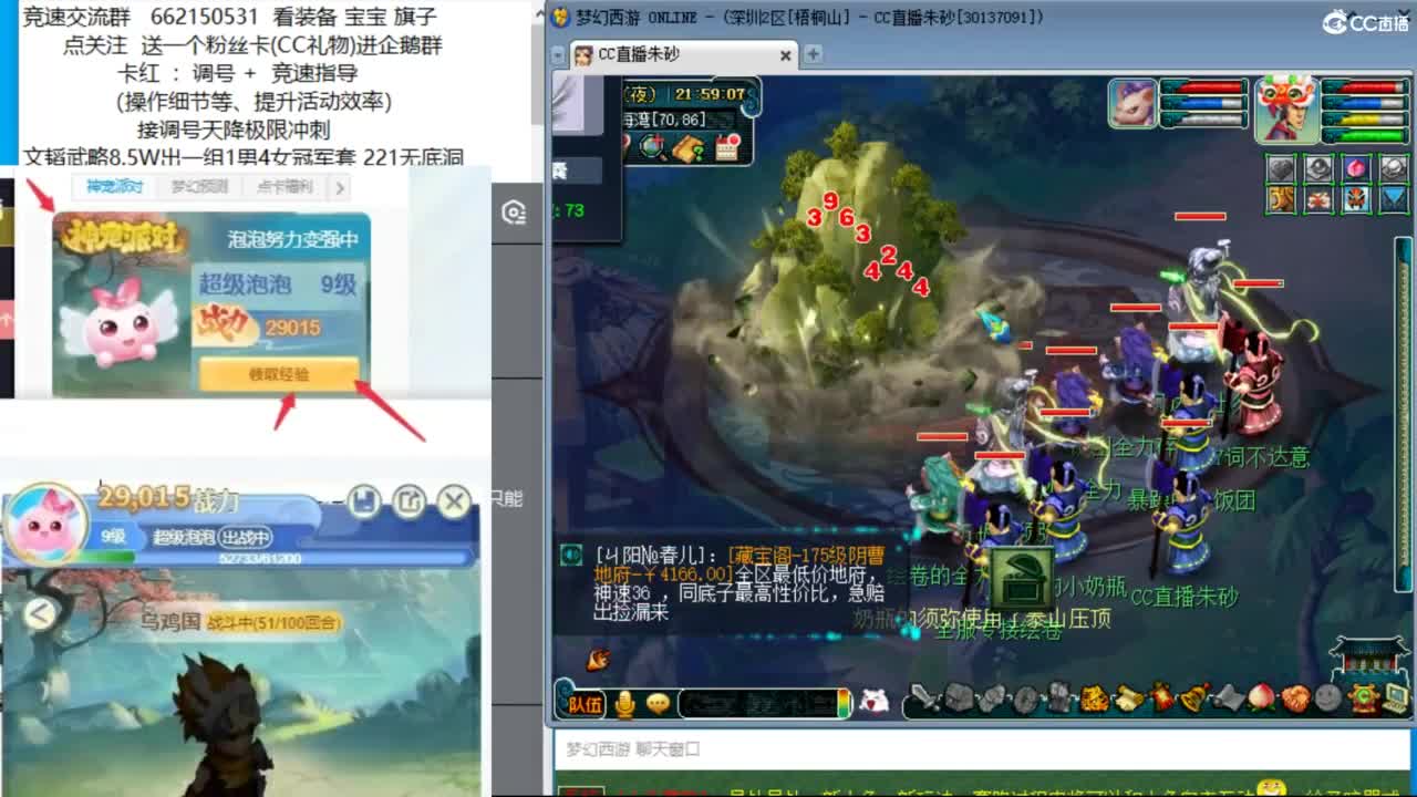 奶龙，带我去杀天降 第8段