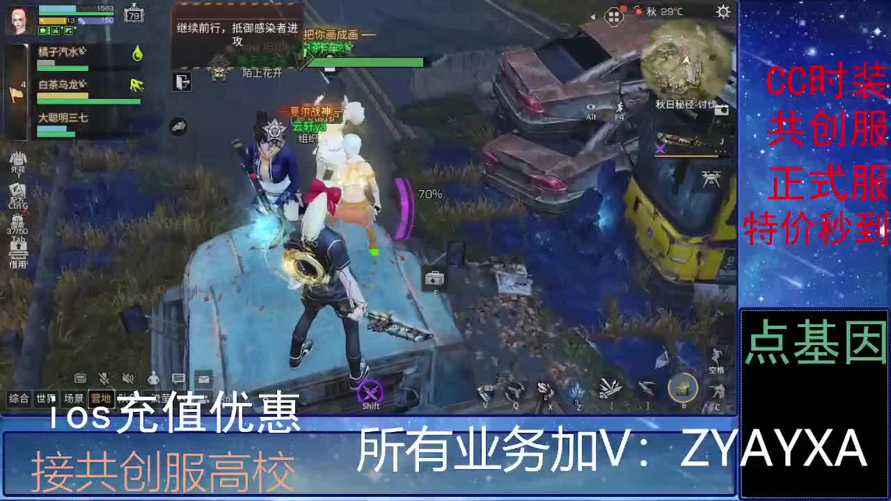 全服时装兑换秒到！ 第5段