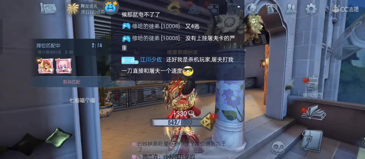 勤劳的小蜜蜂 第2段