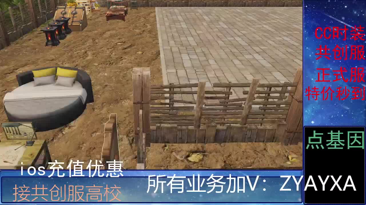 全服时装兑换秒到！ 第7段