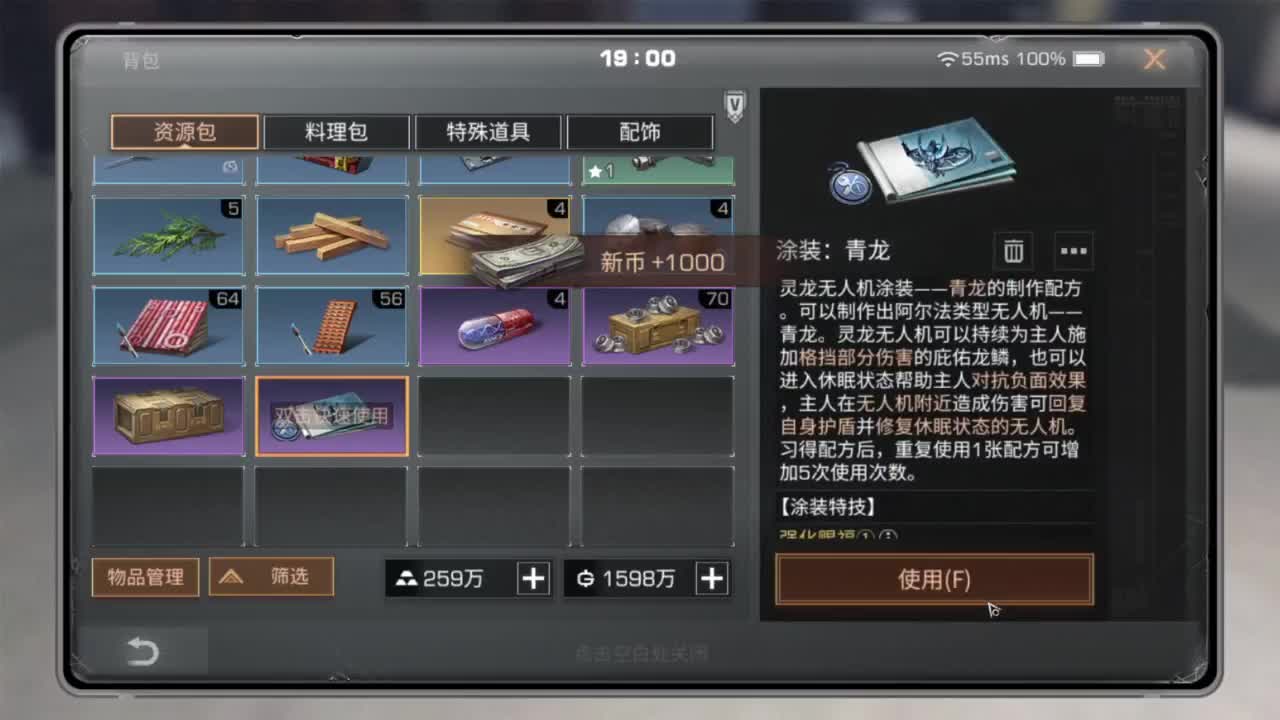 龙年新区，CC鸡腿配件 第2段