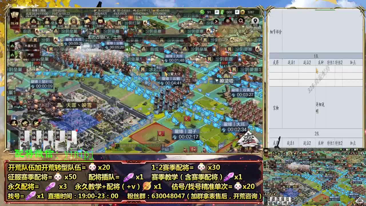 2赛季开荒，细节配将师在线配将 第9段