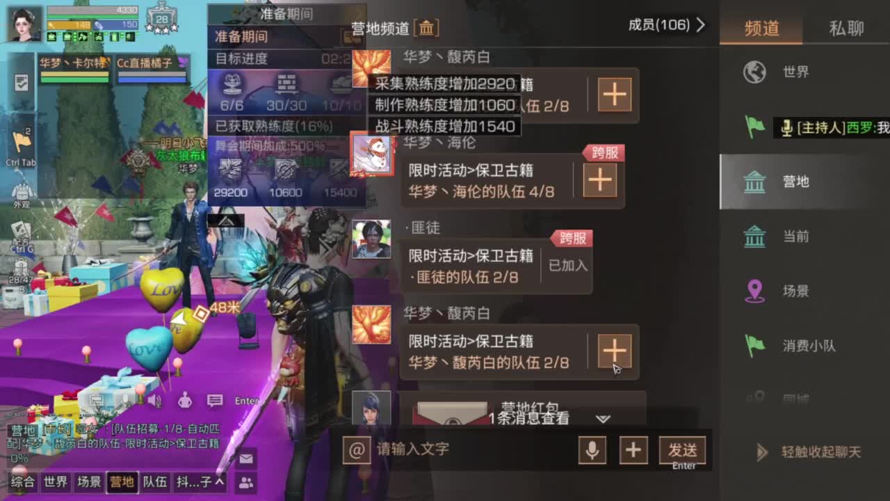 龙年新区，CC鸡腿配件 第3段