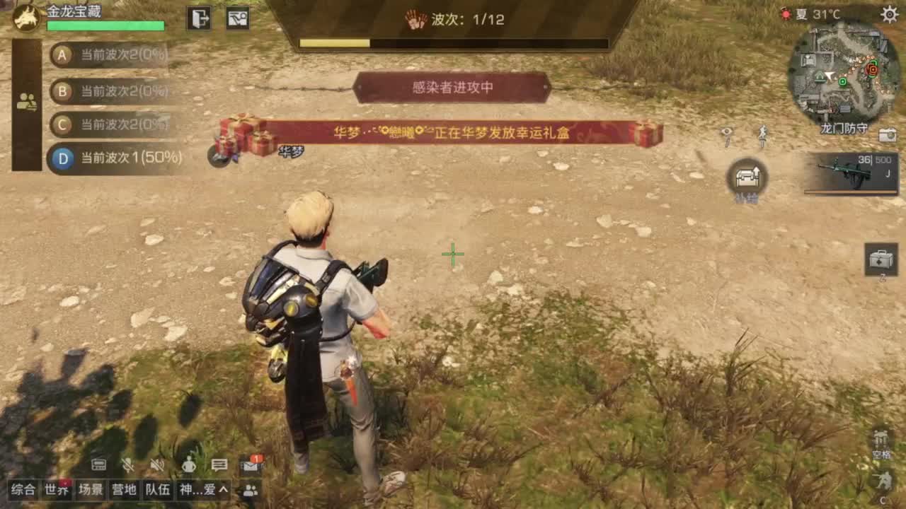 龙年新区，CC鸡腿配件 第6段