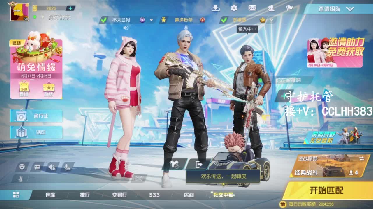 恭喜发财！！ 第3段