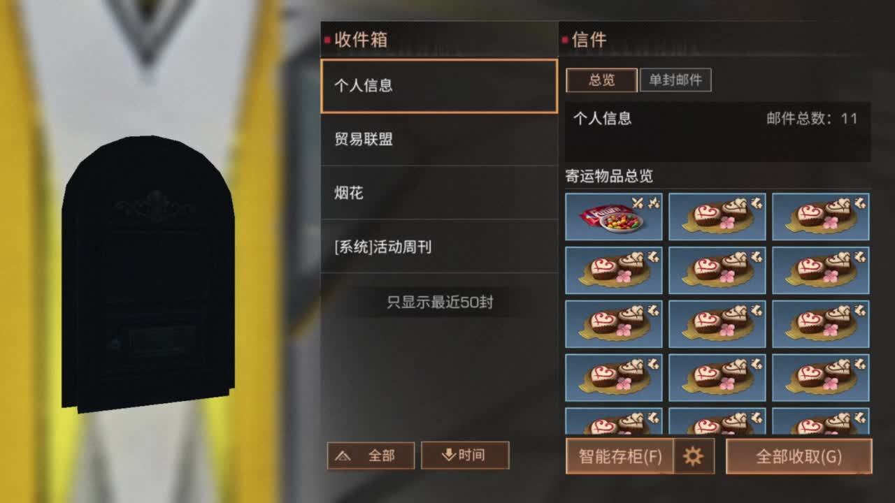 龙年新区，CC鸡腿配件 第8段