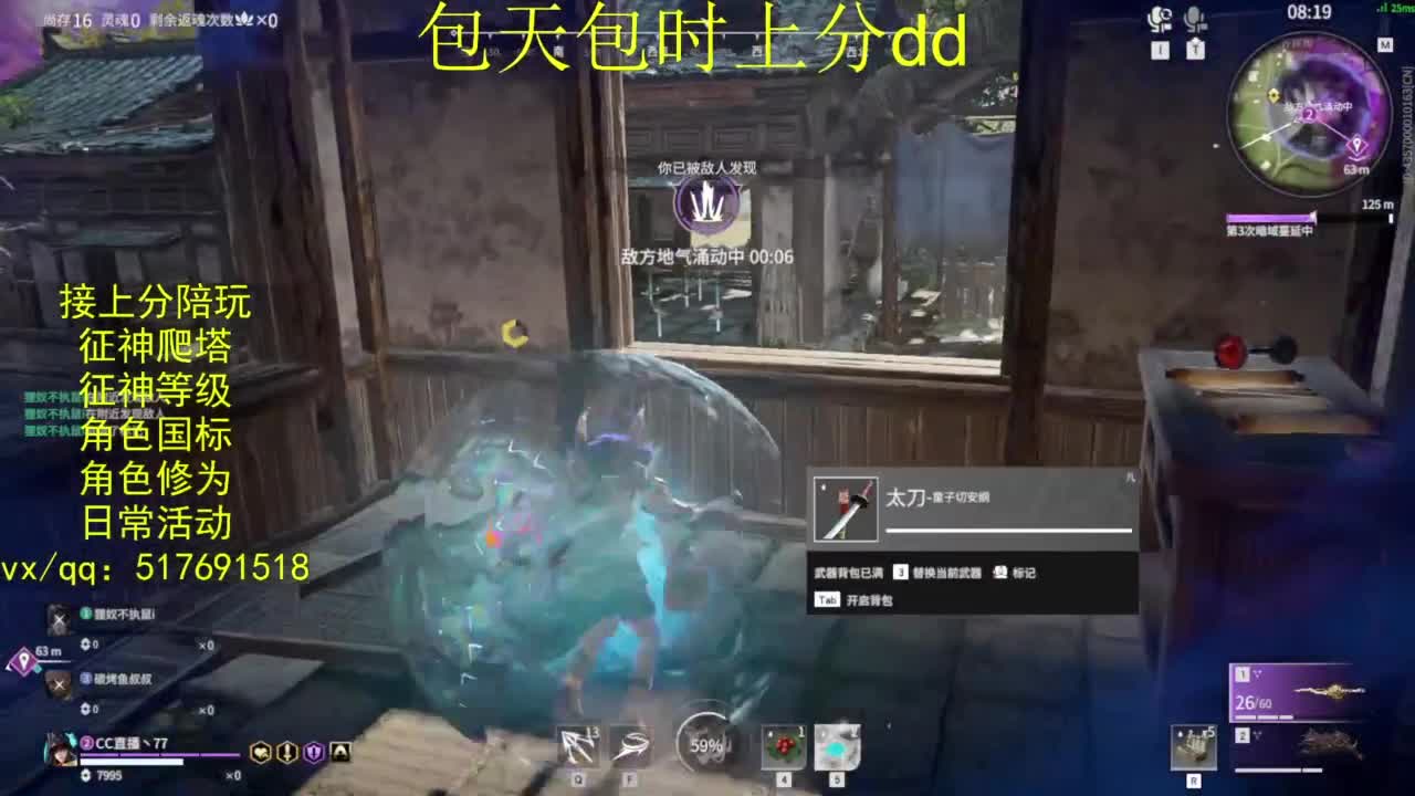 接上分.陪,征神.日常.20级聚义厅动作 第10段