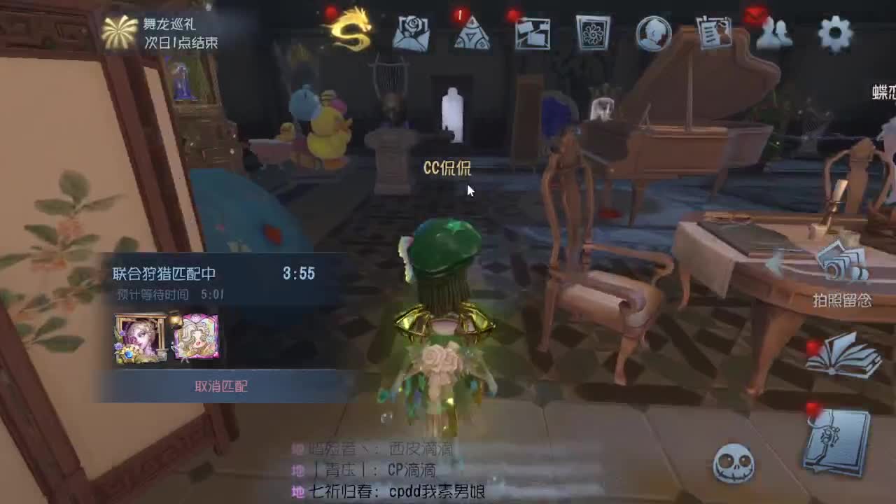 使徒~~~ 第6段