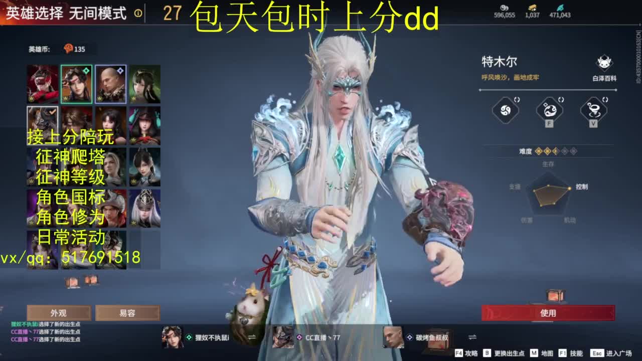 接上分.陪,征神.日常.20级聚义厅动作 第11段