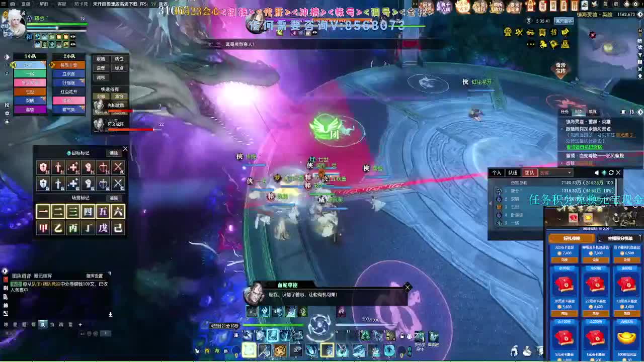 2.0新赛季绝世本开荒 第4段