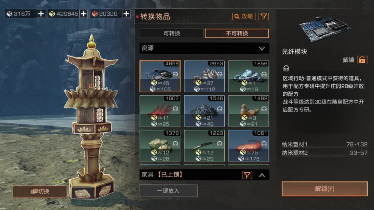 龙年新区，CC鸡腿配件 第11段