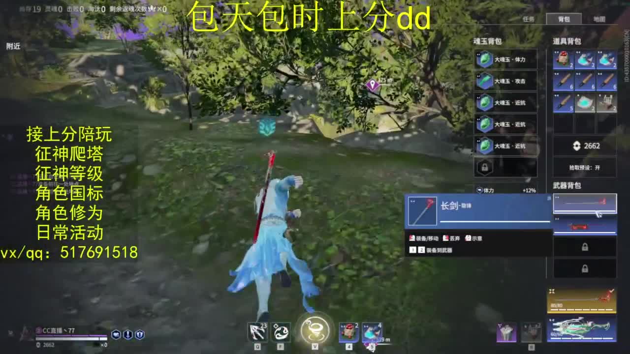 接上分.陪,征神.日常.20级聚义厅动作 第12段