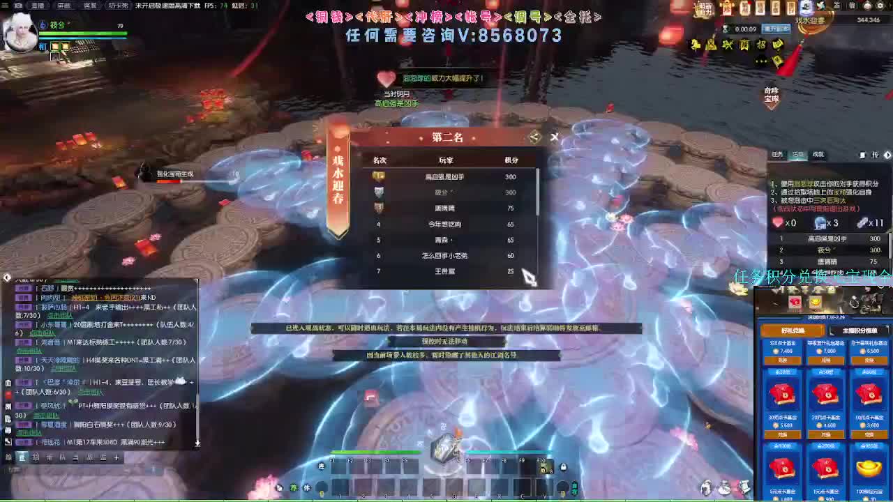 2.0新赛季绝世本开荒 第5段