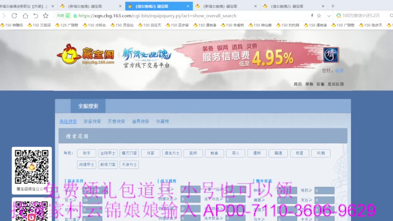 老妖估价准就完了 第1段