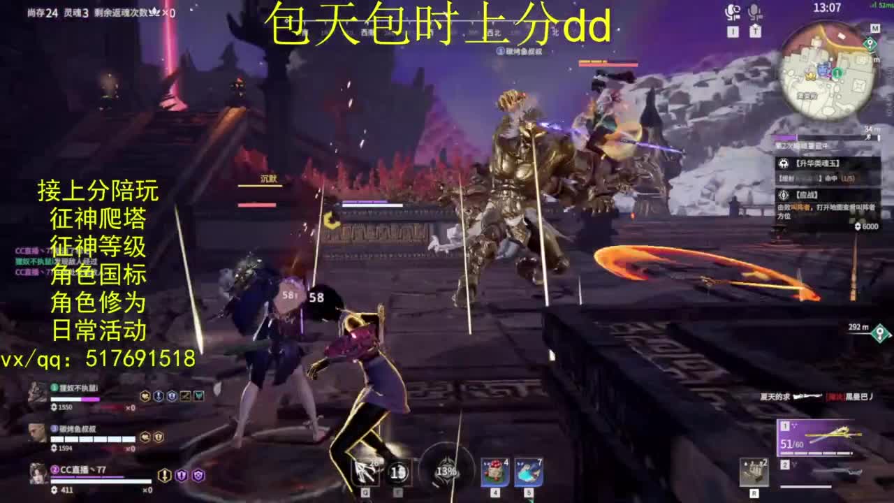 接上分.陪,征神.日常.20级聚义厅动作 第13段