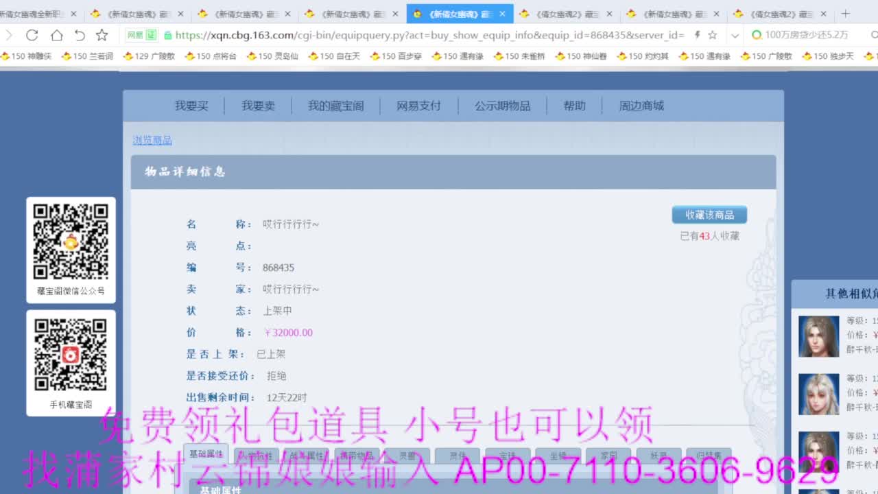 老妖估价准就完了 第3段