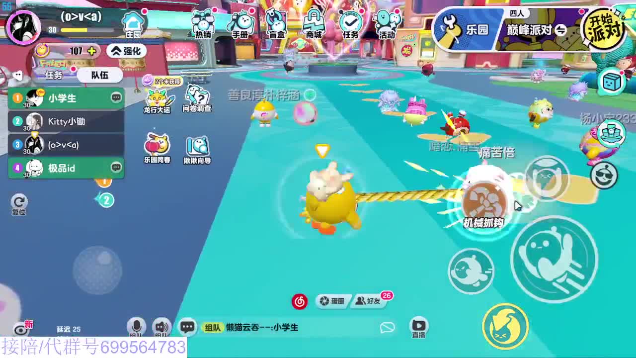 接陪代上无敌凤凰蛋 第1段