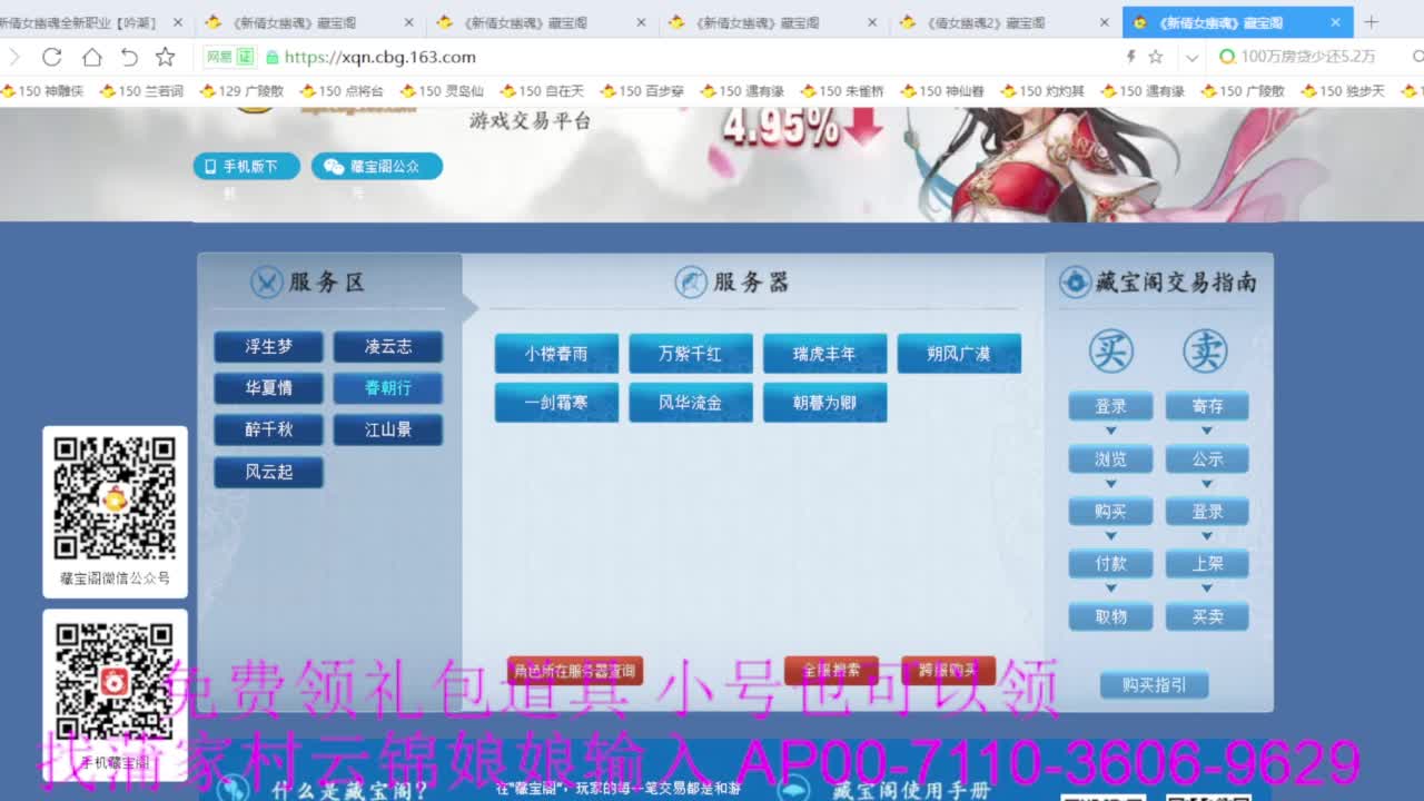 老妖估价准就完了 第4段