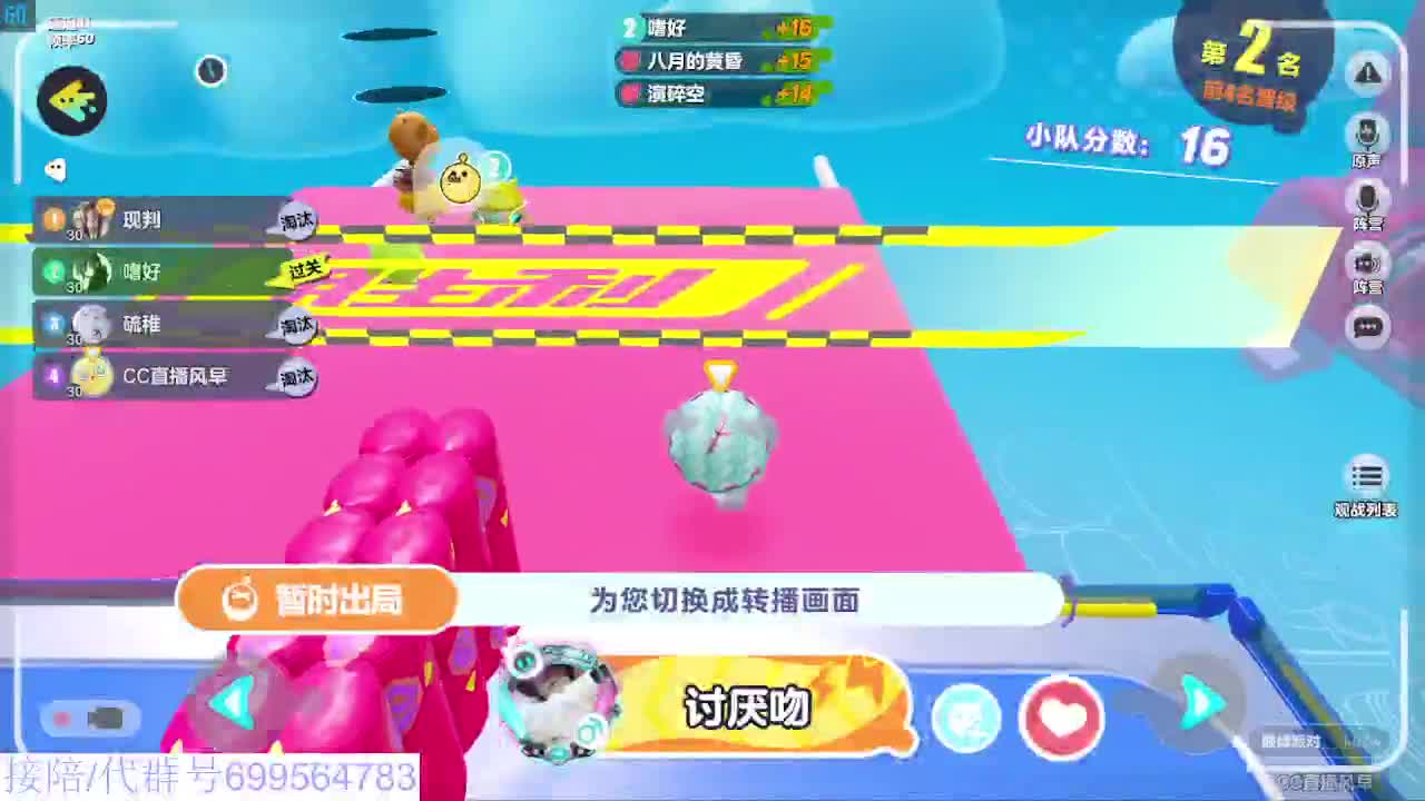 接陪代上无敌凤凰蛋 第2段