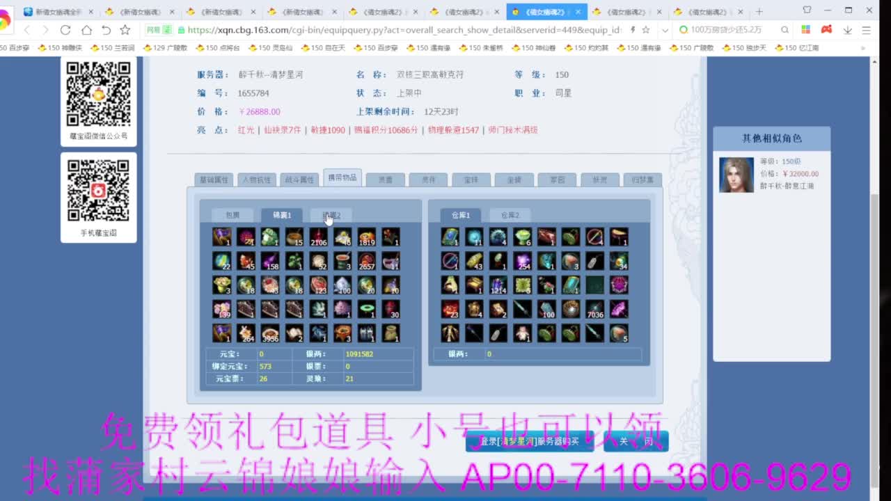 老妖估价准就完了 第6段