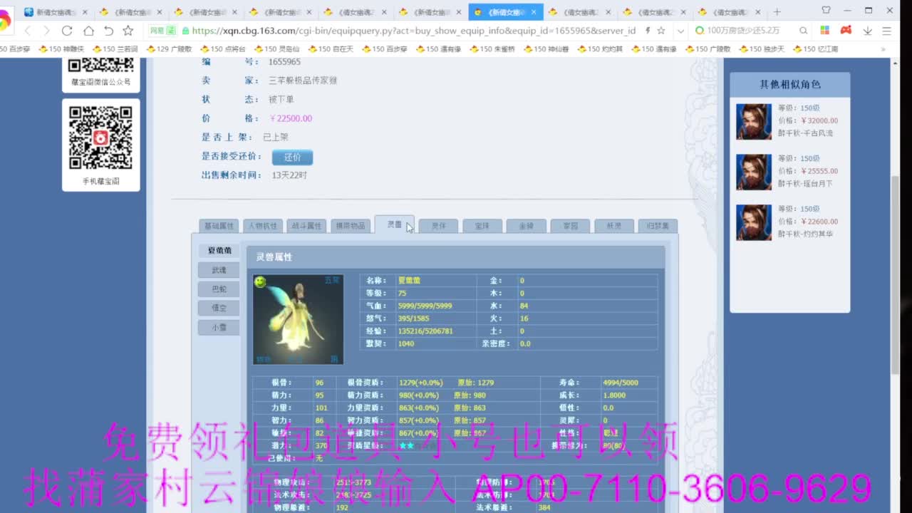 老妖估价准就完了 第7段