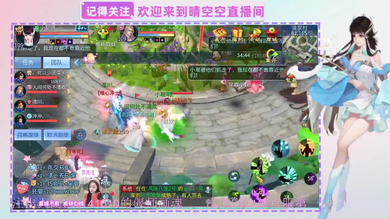 新年福利免费领倩女红包封面 第2段
