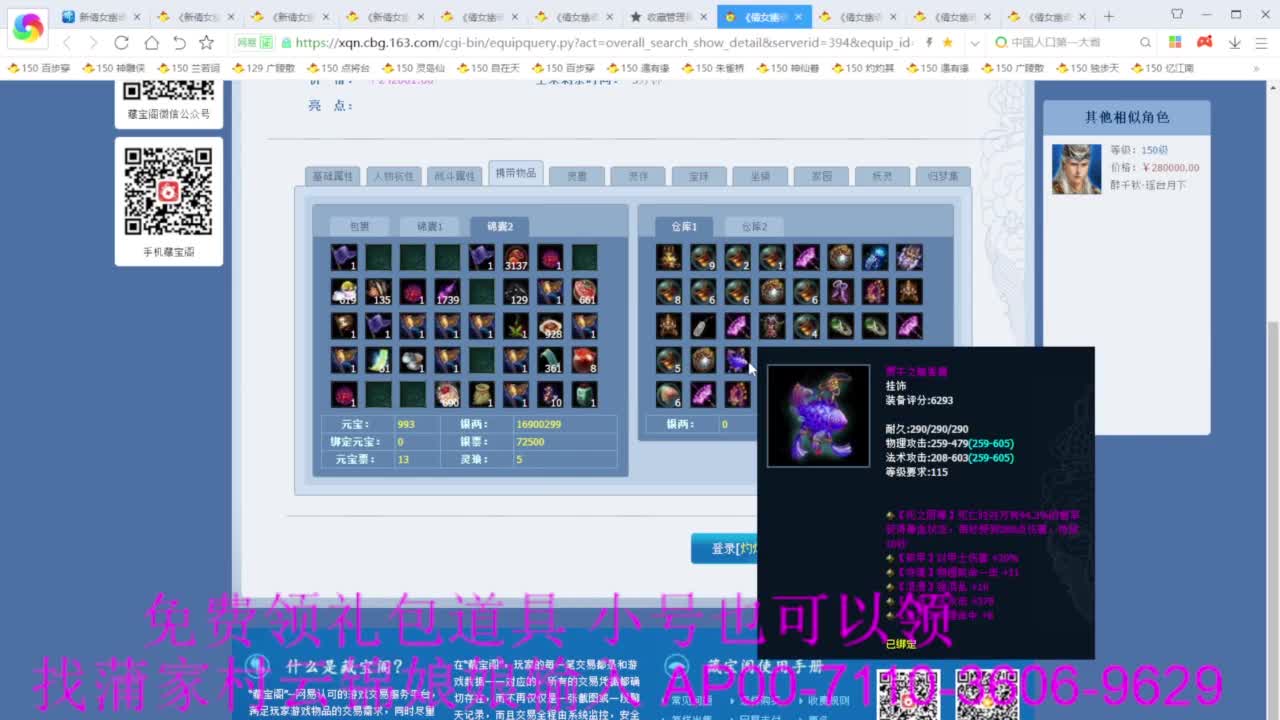 老妖估价准就完了 第8段