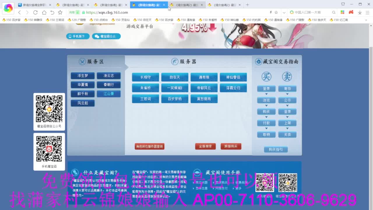 老妖估价准就完了 第9段