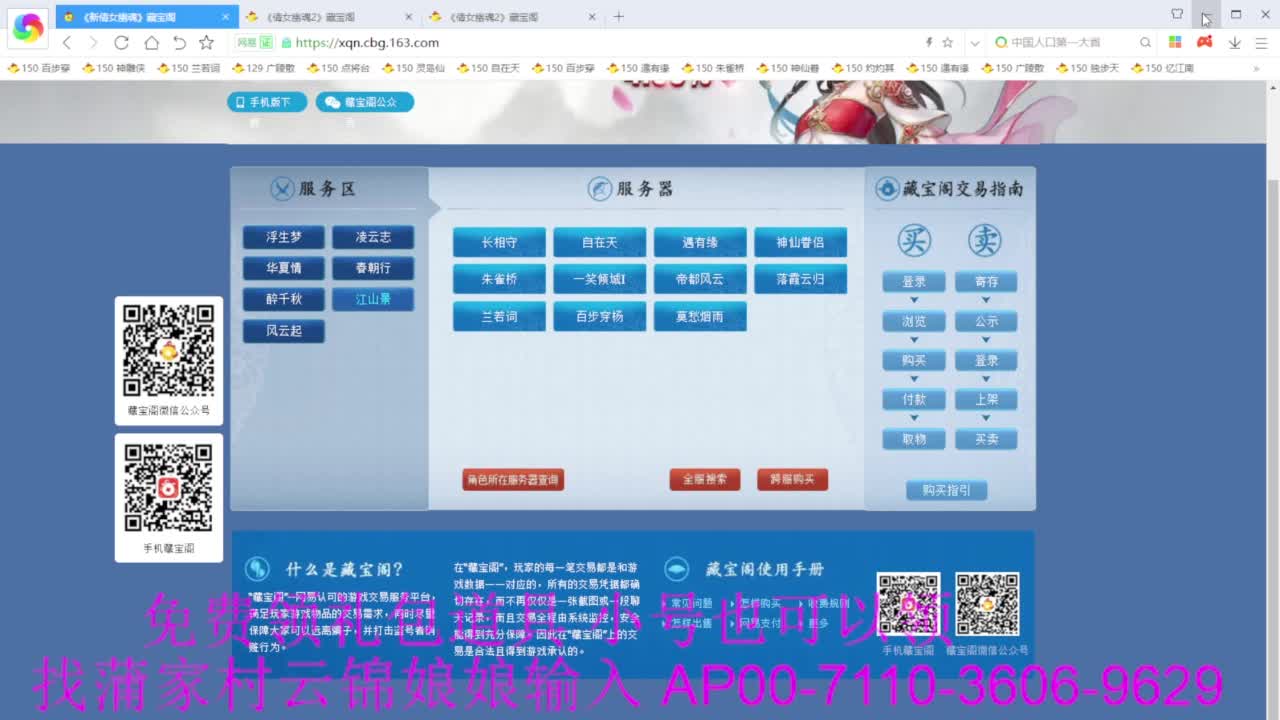 老妖估价准就完了 第10段