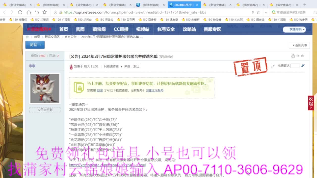 老妖估价准就完了 第11段