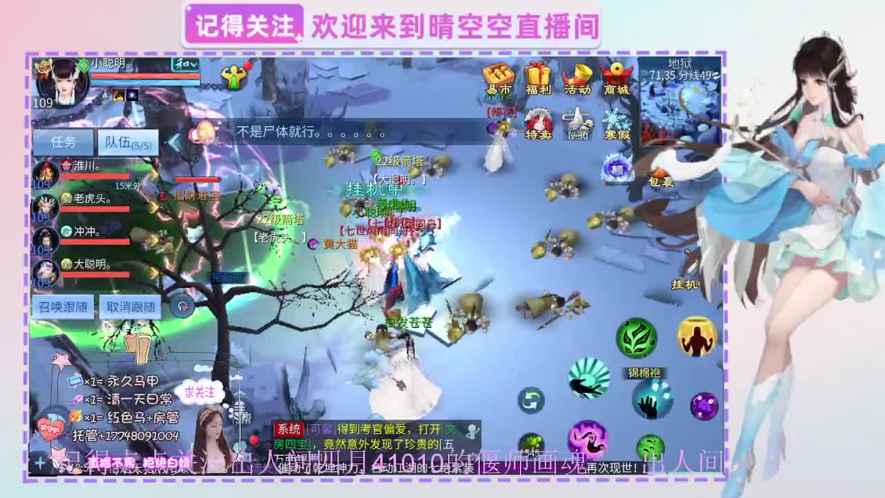 新年福利免费领倩女红包封面 第4段