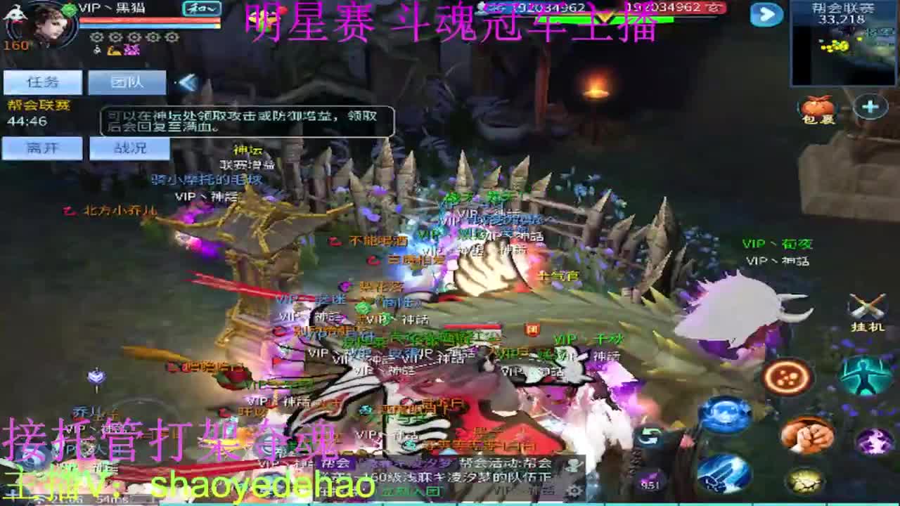 接托管 比武首席 全职业装备背饰打造！ 第3段