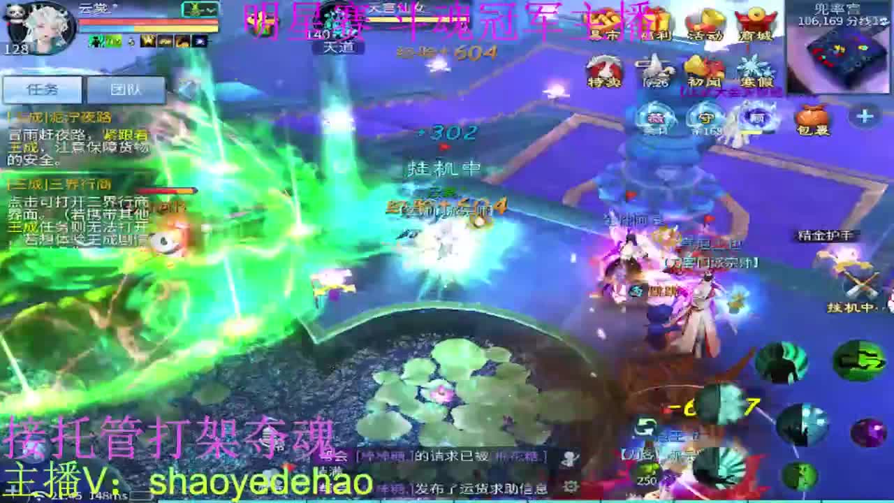 接托管 比武首席 全职业装备背饰打造！ 第4段