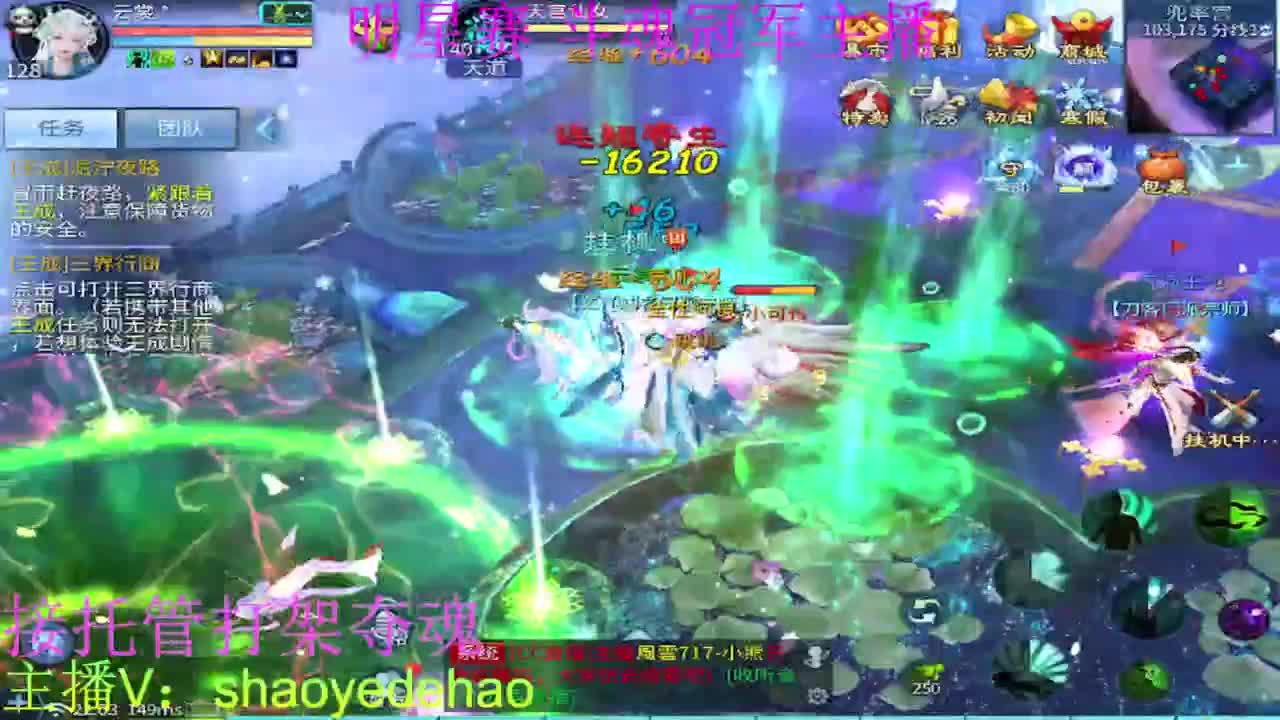 接托管 比武首席 全职业装备背饰打造！ 第5段