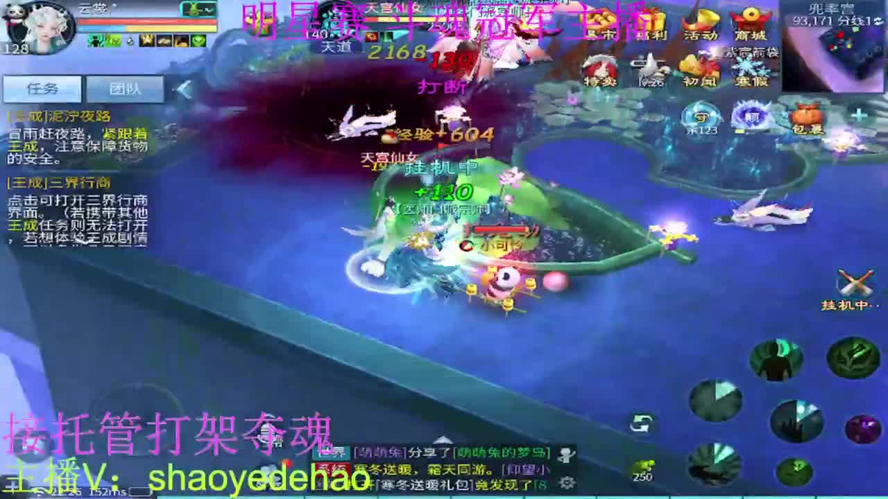 接托管 比武首席 全职业装备背饰打造！ 第6段