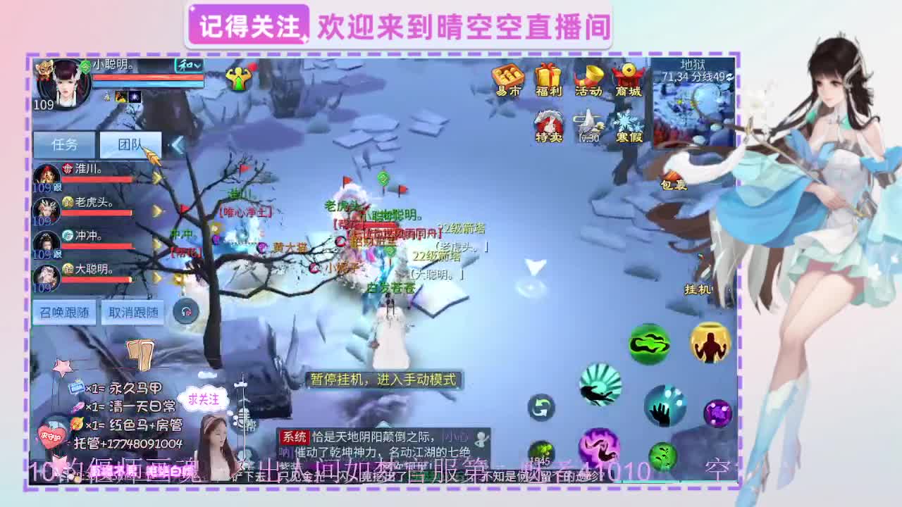 新年福利免费领倩女红包封面 第6段