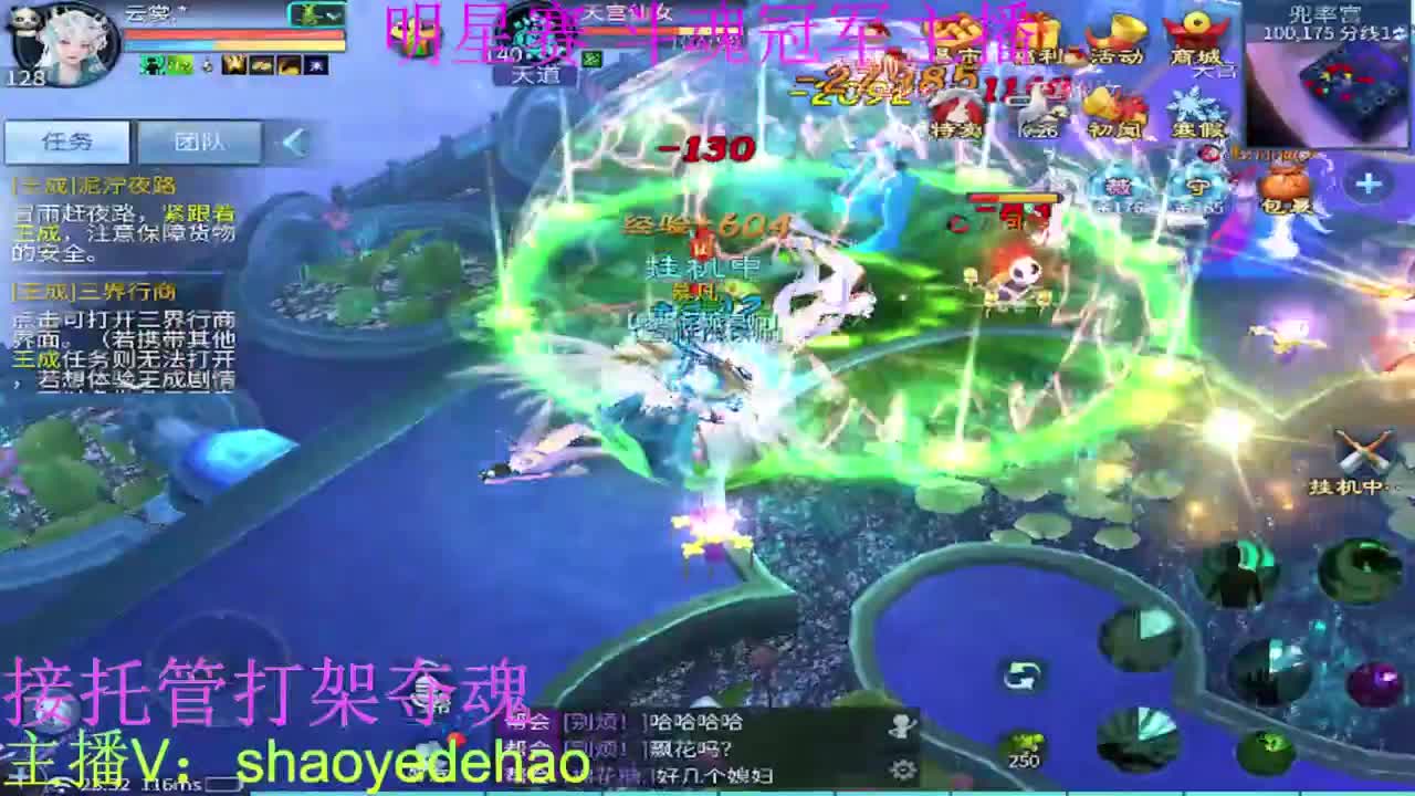 接托管 比武首席 全职业装备背饰打造！ 第8段