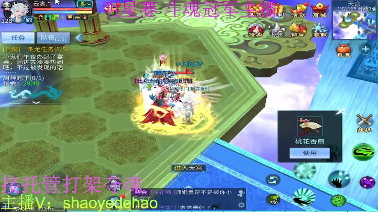 接托管 比武首席 全职业装备背饰打造！ 第9段