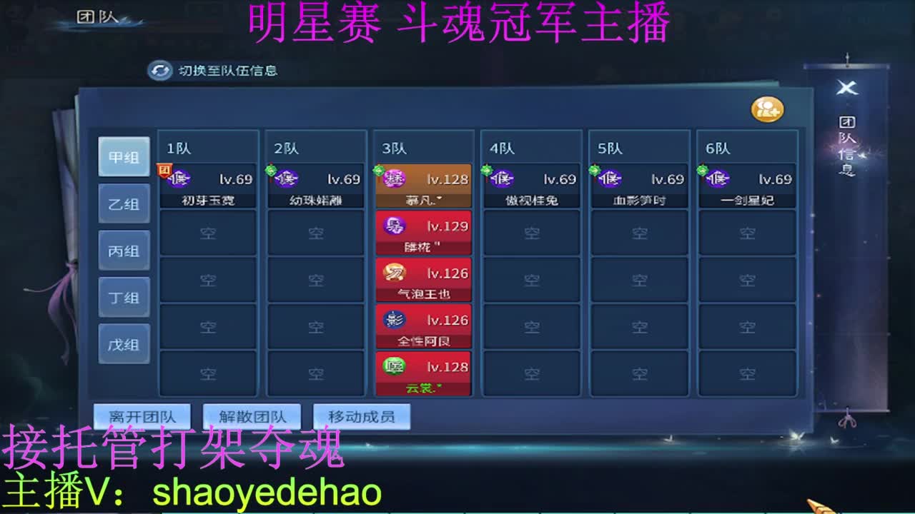 接托管 比武首席 全职业装备背饰打造！ 第10段