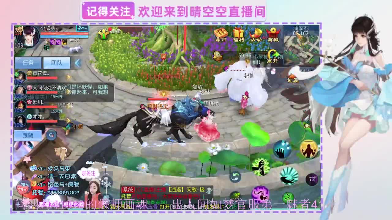 新年福利免费领倩女红包封面 第8段