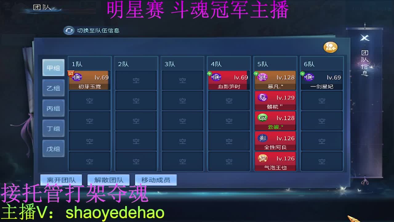 接托管 比武首席 全职业装备背饰打造！ 第11段