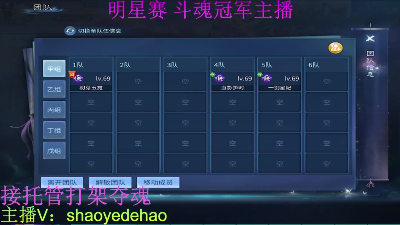 接托管 比武首席 全职业装备背饰打造！ 第12段