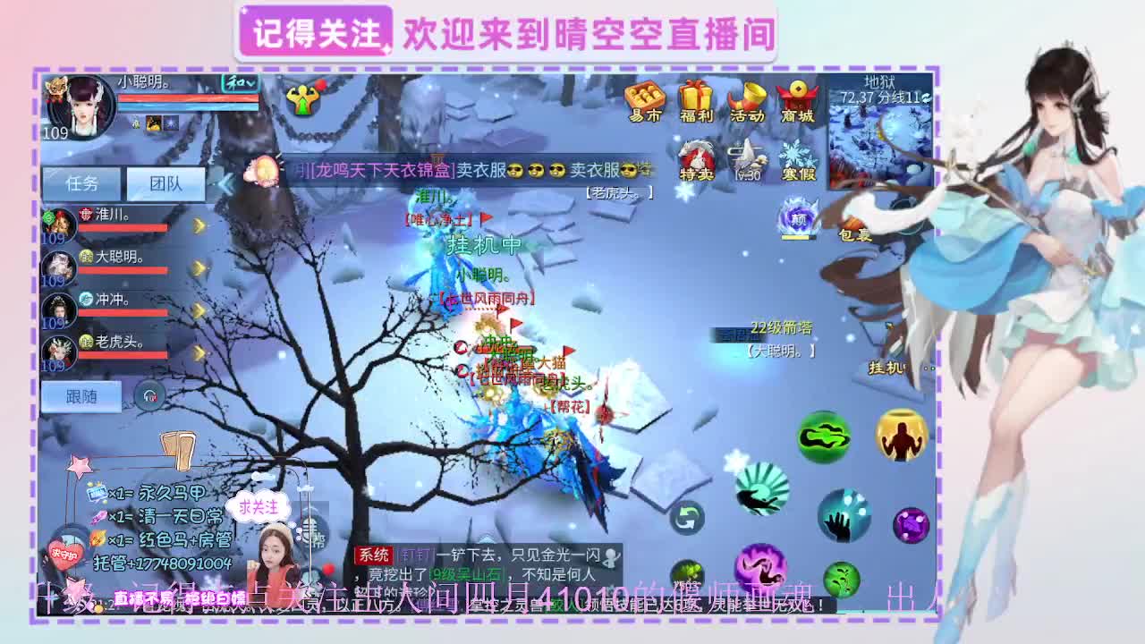新年福利免费领倩女红包封面 第9段