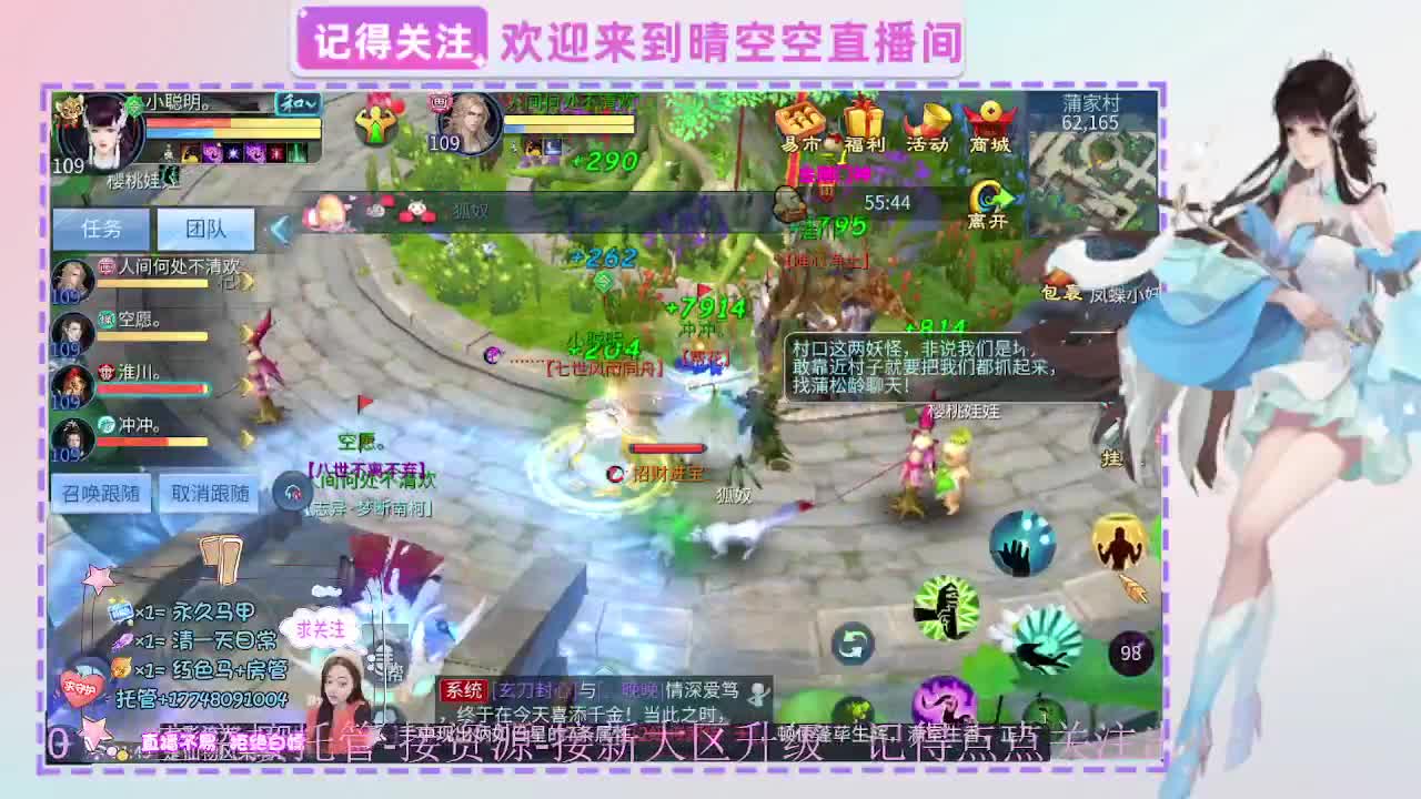 新年福利免费领倩女红包封面 第10段