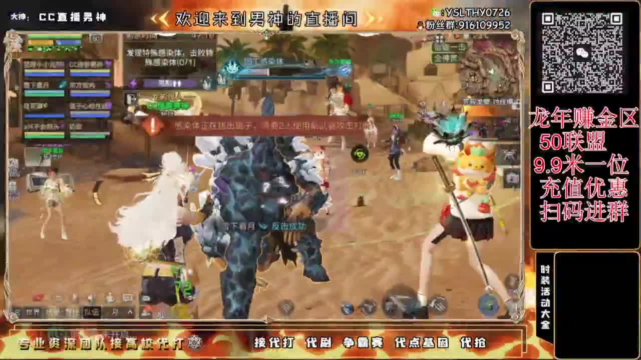 带3区联盟龙年赚金服 第6段